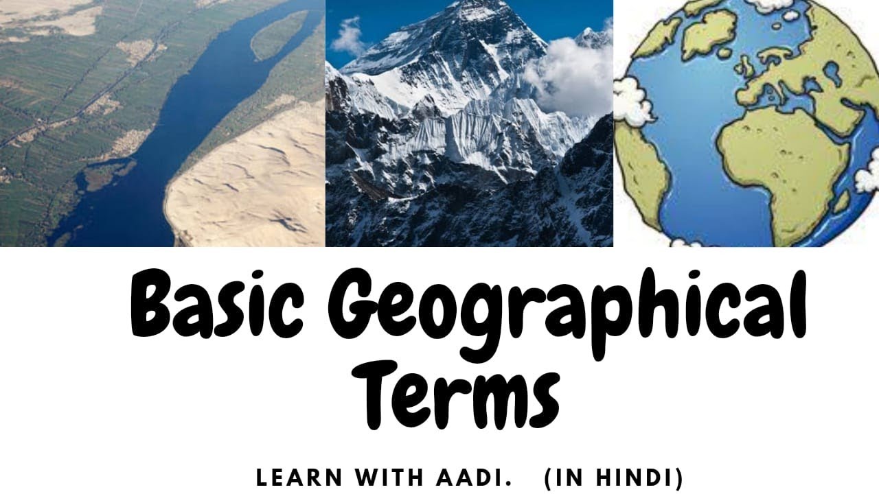 Basic Geographical Terms/Explained In Hindi/Part 1