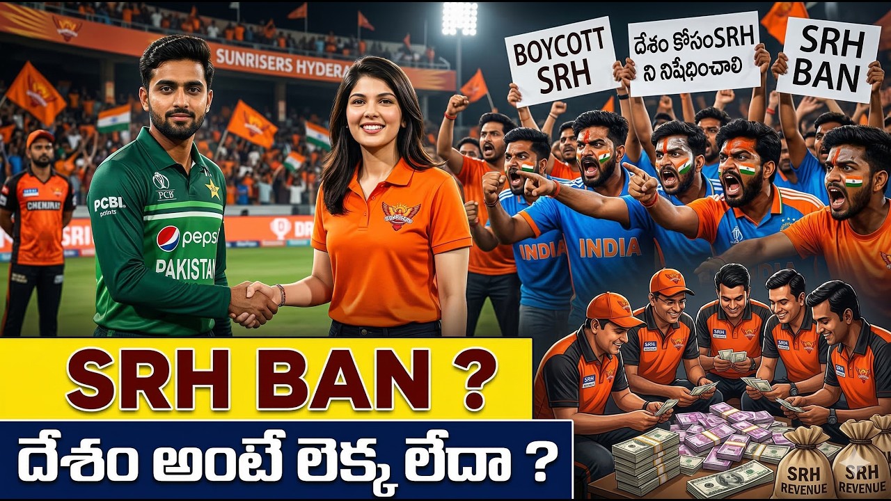 🚨 🚨SRH BAN ? దేశం అంటే లెక్క లేదా ? | Sports 99TV | #kavyamaran #telugucricket #ipl2026 #srh #abrar
