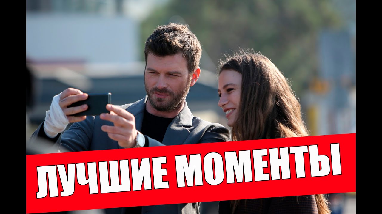 Турецкий сериал Семья / Любовь Девин и Аслана / Лучшие моменты