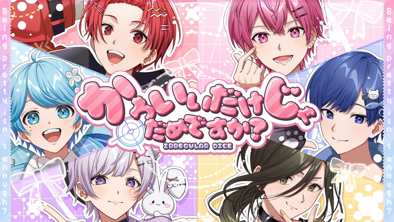 【MV】かわいいだけじゃだめですか？ / いれいす【歌ってみた】