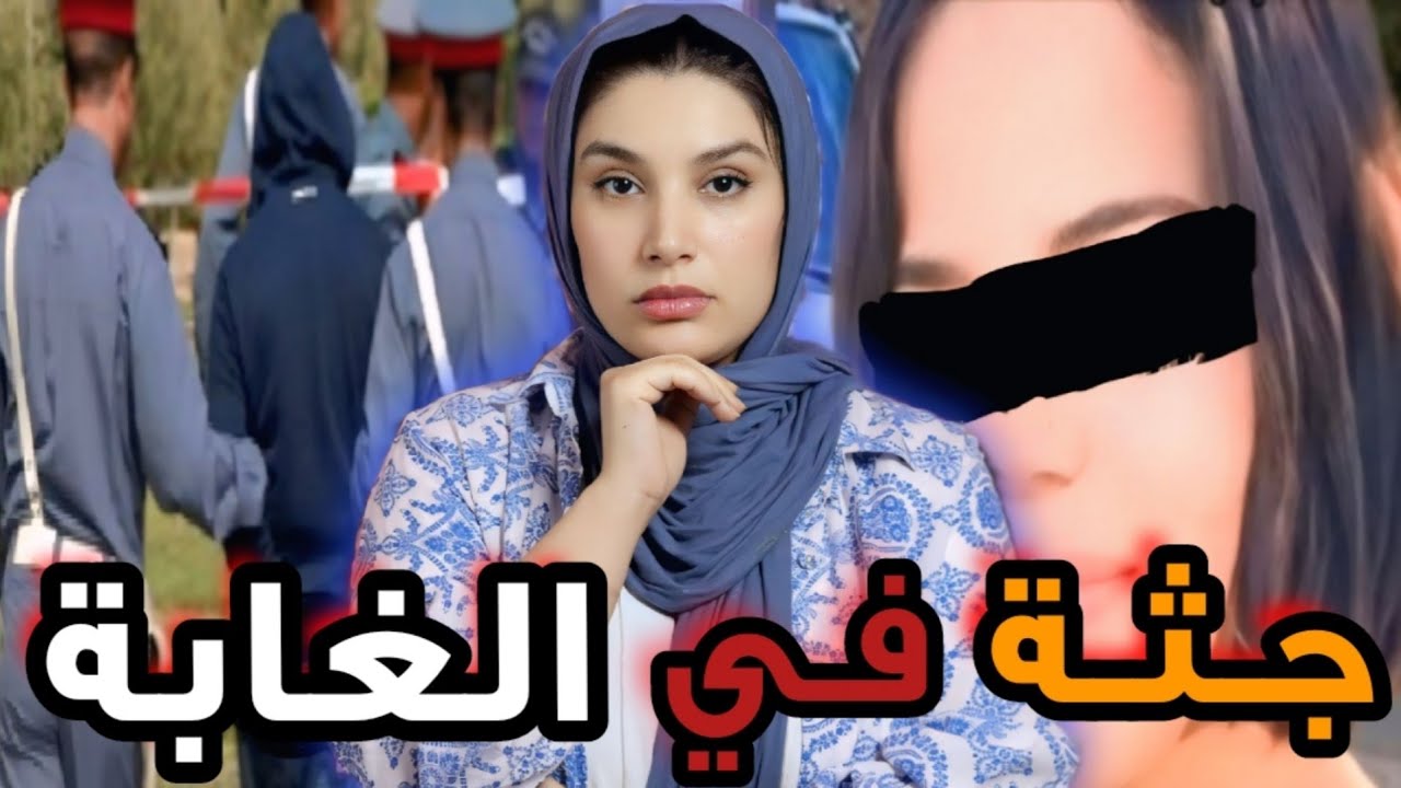 آشنو وقع لأميمة 🇲🇦ملي دخل خطيبها لحبس‼️شكون صفاها ليها؟ النهاية صادمة😱