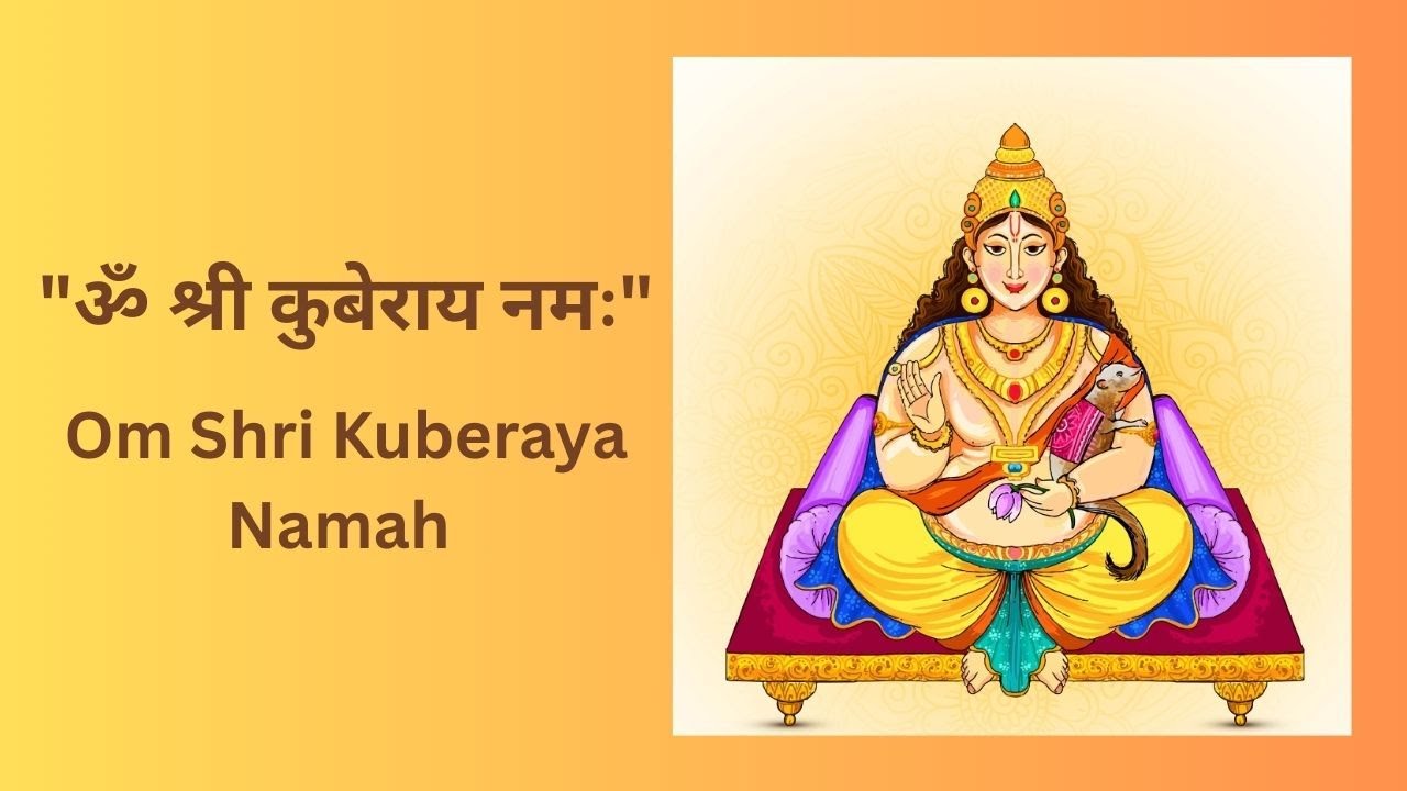 ॐ श्री कुबेराय नमः | Om Shri Kuberaya Namah | कुबेर मंत्र | Powerful Mantra for Wealth & Prosperity