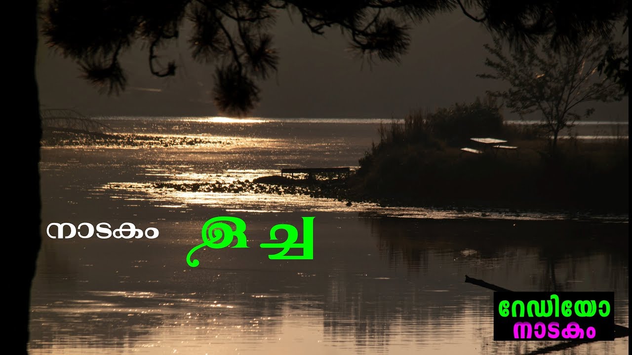 RADIO NADAKAM | OCHA