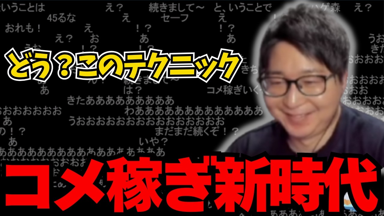 新たに思いついたコメ稼ぎの出来を視聴者に聞くたいじ【あつまれ どうぶつの森 2026/2/24】