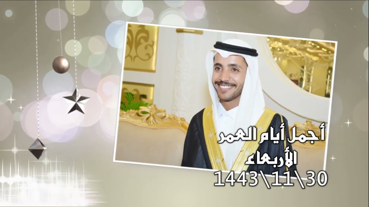 حفل زواج الشاب عبدالله بن عيد العطوي
