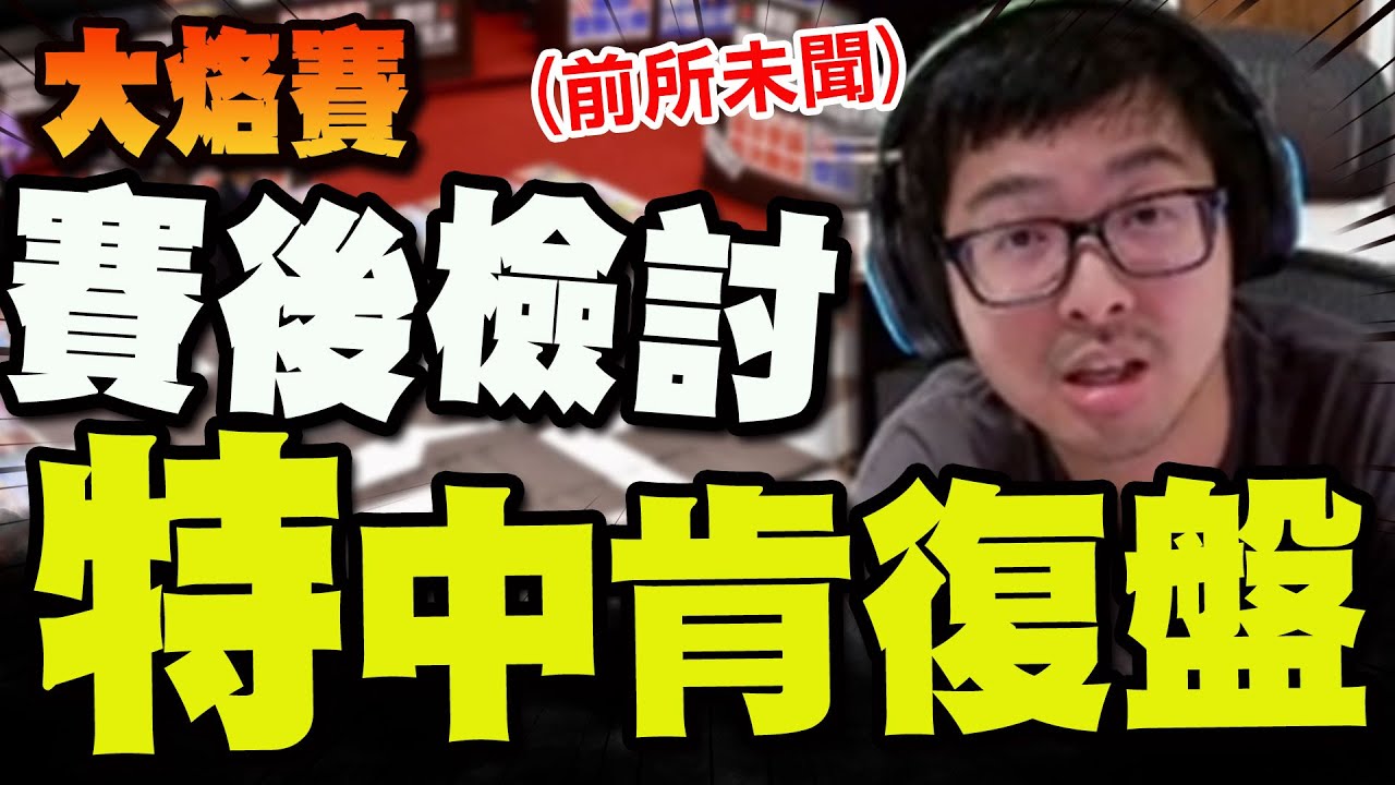 【全程字幕】