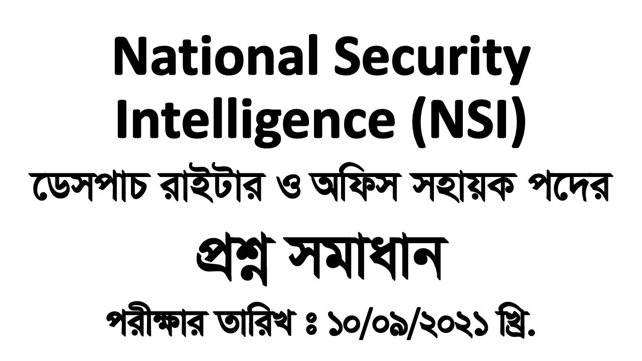 National Security Intelligence: ডেসপাচ রাইটার ও অফিস সহায়ক পদের প্রশ্ন সমাধান। Exam Date: 10/09/2021