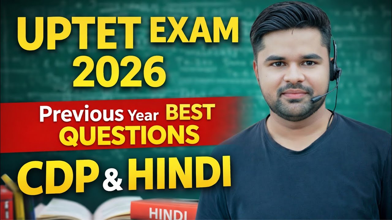 UPTET EXAM 2026 ऐसे ही प्रश्न आते है  | CDP & Hindi BEST QUESTIONS 🔥 | जरूर देखो | Manoj Academy