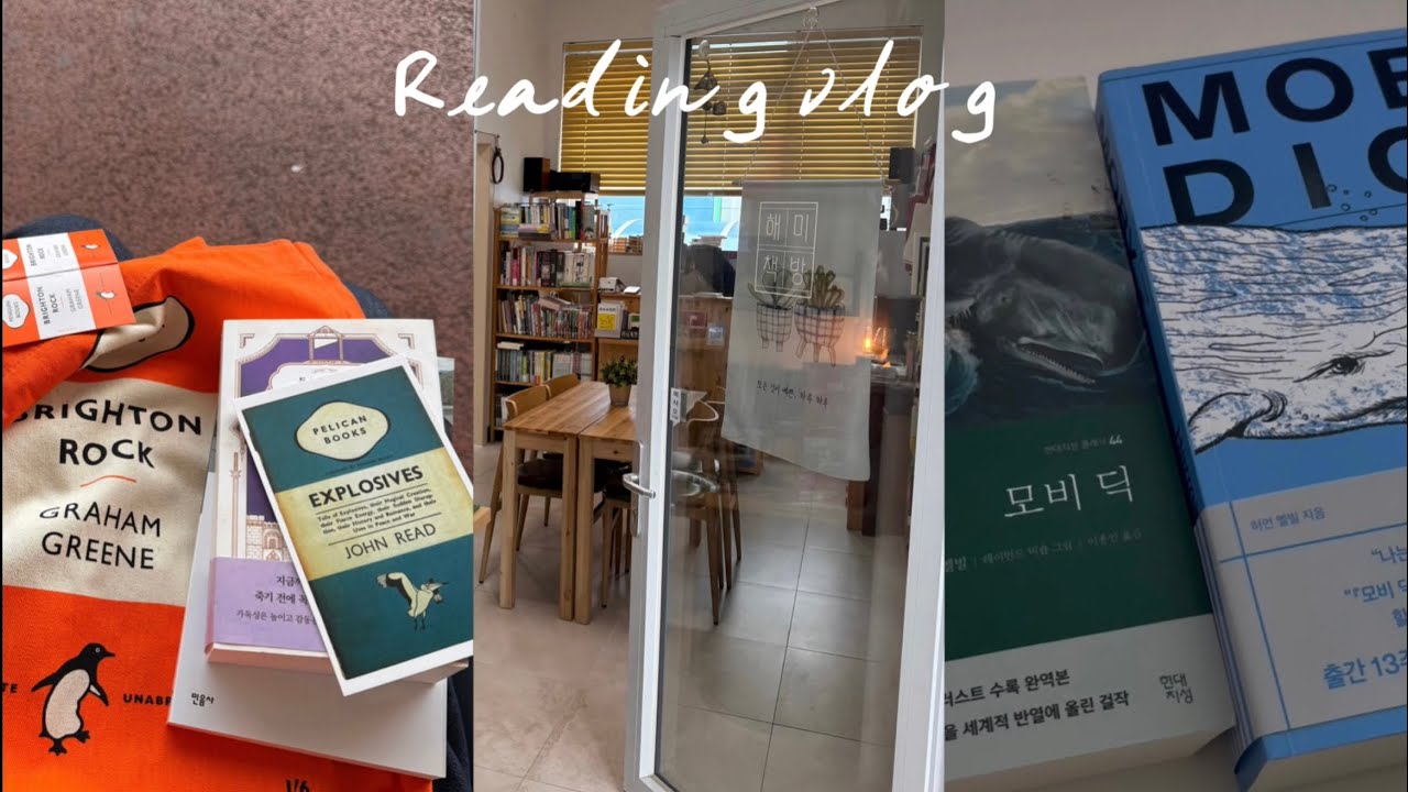 산 책을 또 사고... 빌린 책vs 산 책 폭주하는 대결 | 독서브이로그📖🛒🥹⚖️