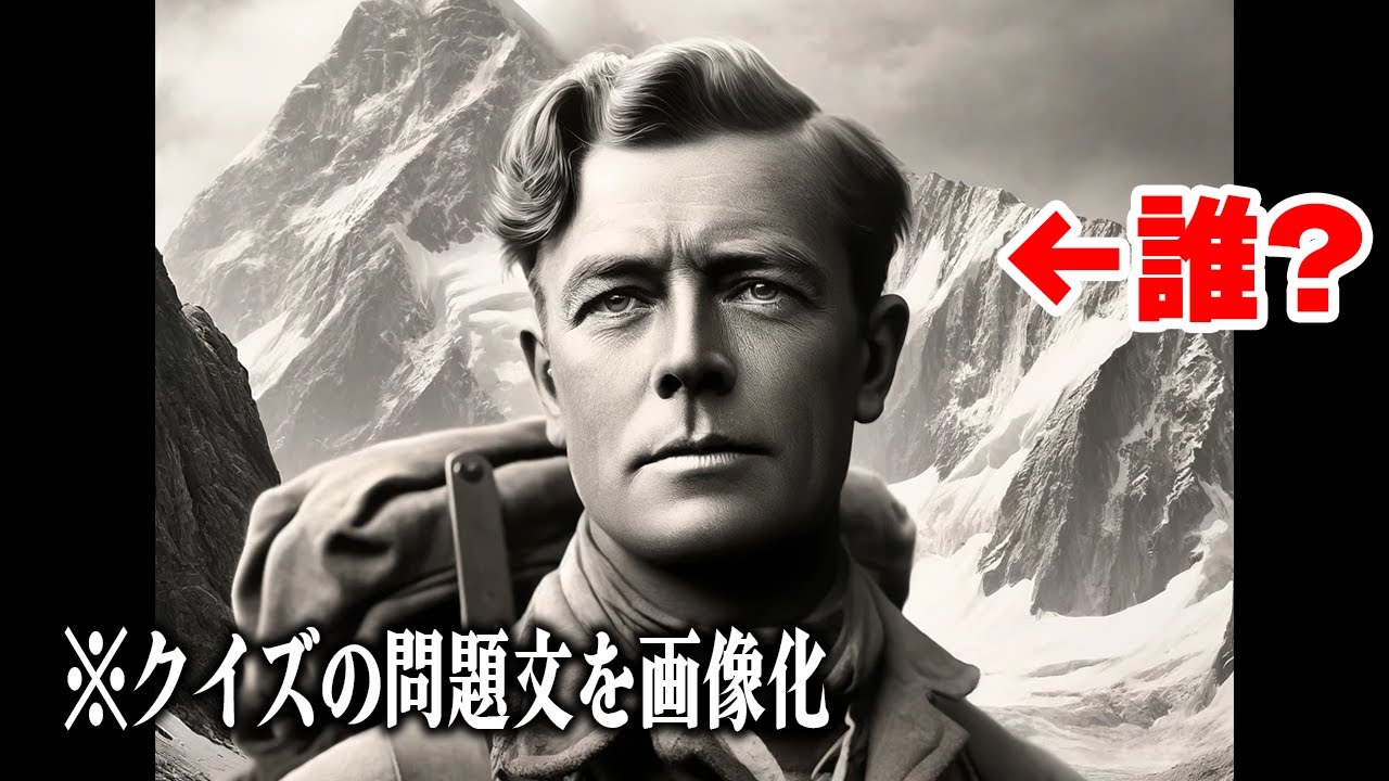 AIに「クイズの問題文」を画像化させたらクイズ王はわかる？