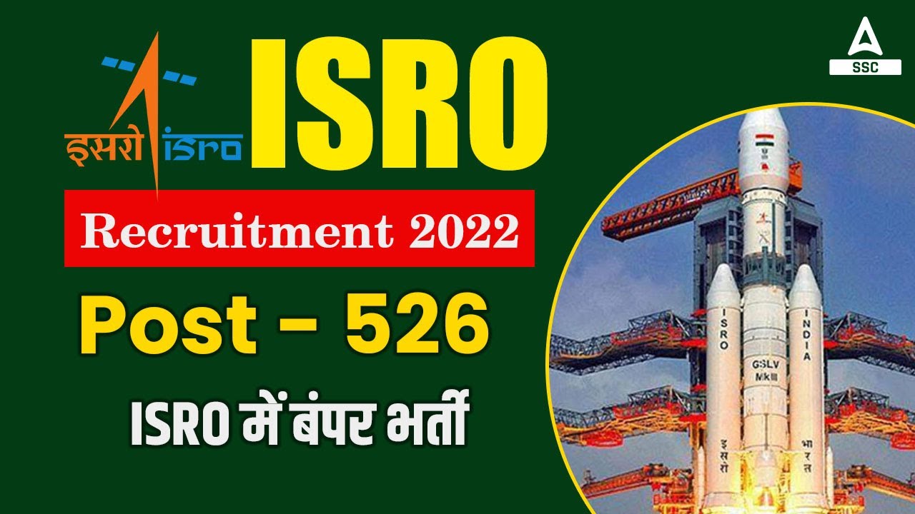 ISRO Recruitment 2022 | Post - 526 | ISRO में बंपर भर्ती