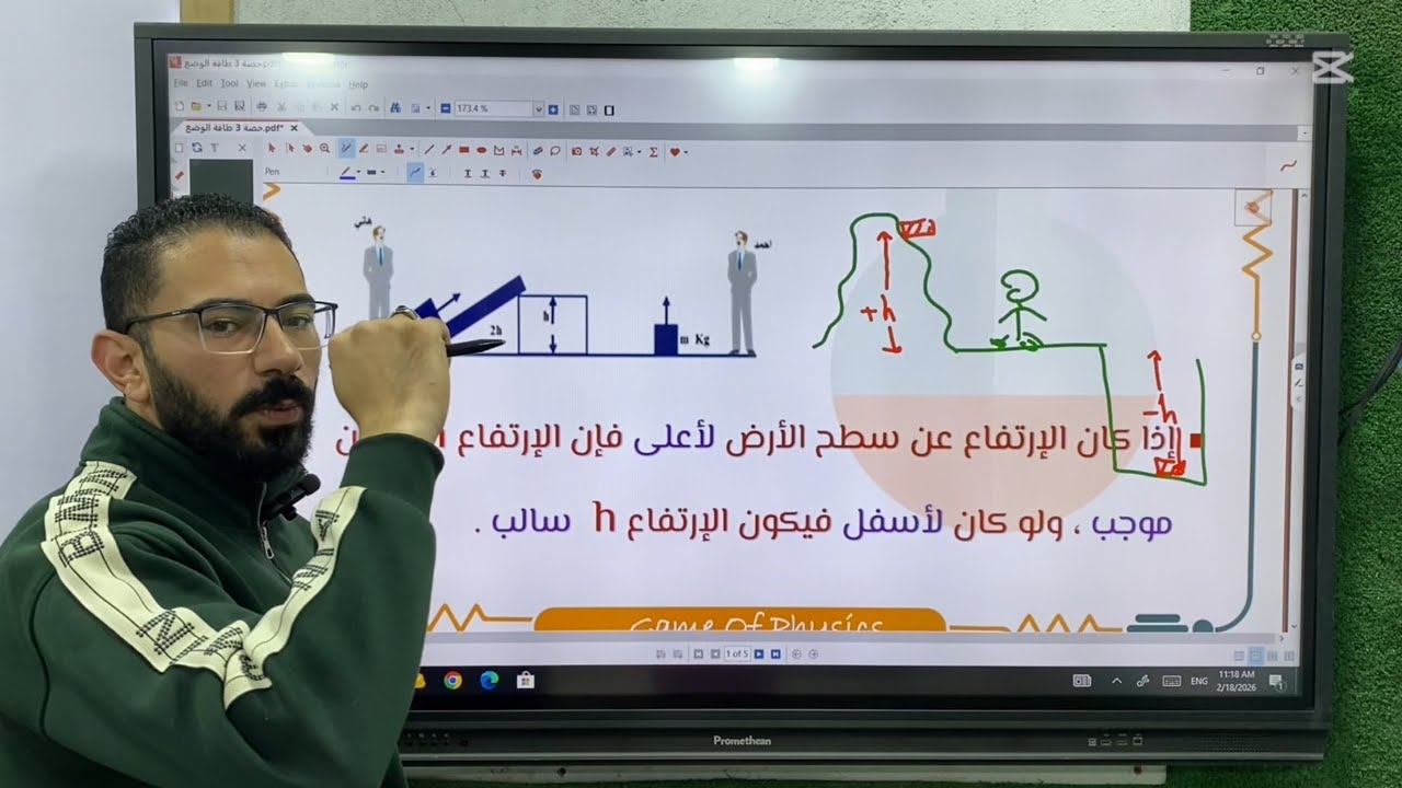| ⏰ سلسلة الملخص | طاقة الوضع |ساعتين شرح في أقل من 15 دقيقة ⏳⚡ | مع حل علي كل فكرة | تانية ثانوى |