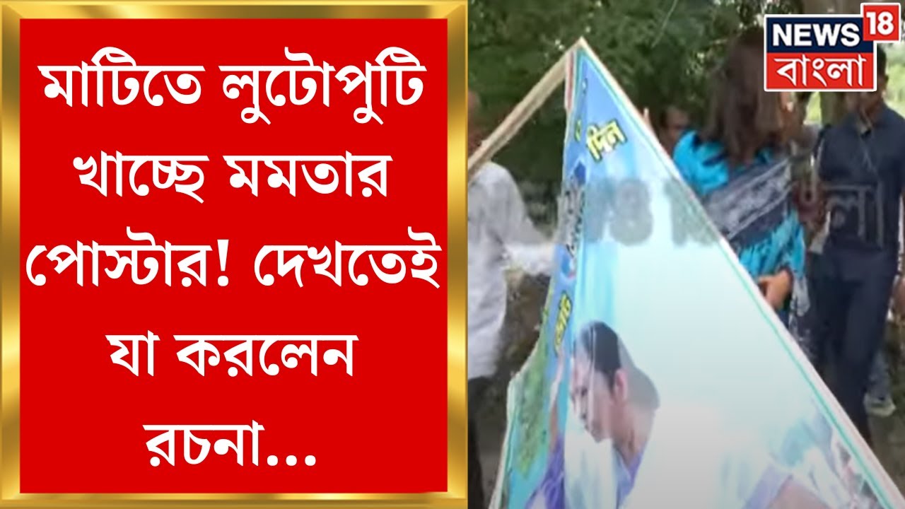 Lok Sabha Election 2024 : Hooghlyর বুথে উত্তেজনা, অভিযোগ পেতেই ছুটে গেলেন Rachna Banerjee