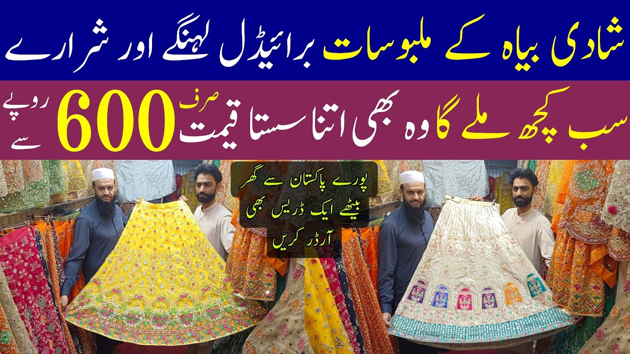**Low price** Bridal dress Mehandi dress party dress wholesale market |wadding dress cheapest market