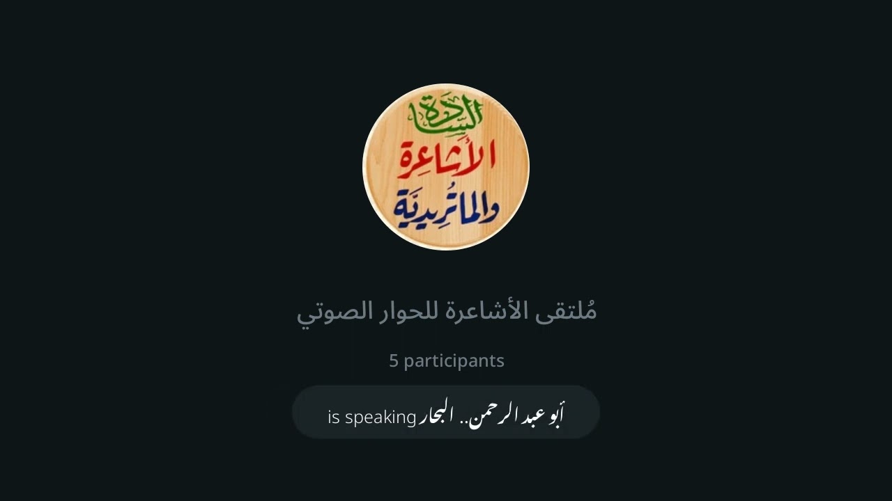البحار السني الأشعري يفحم مسيحي في حوار