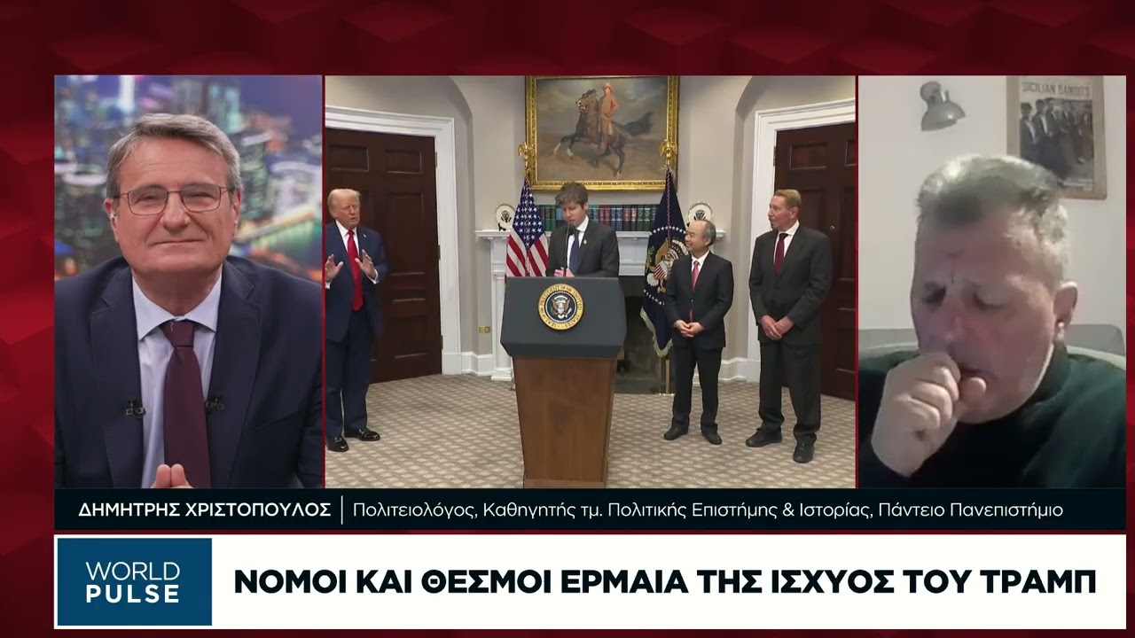 Νόμοι και θεσμοί έρμαια της ισχύος του Τραμπ