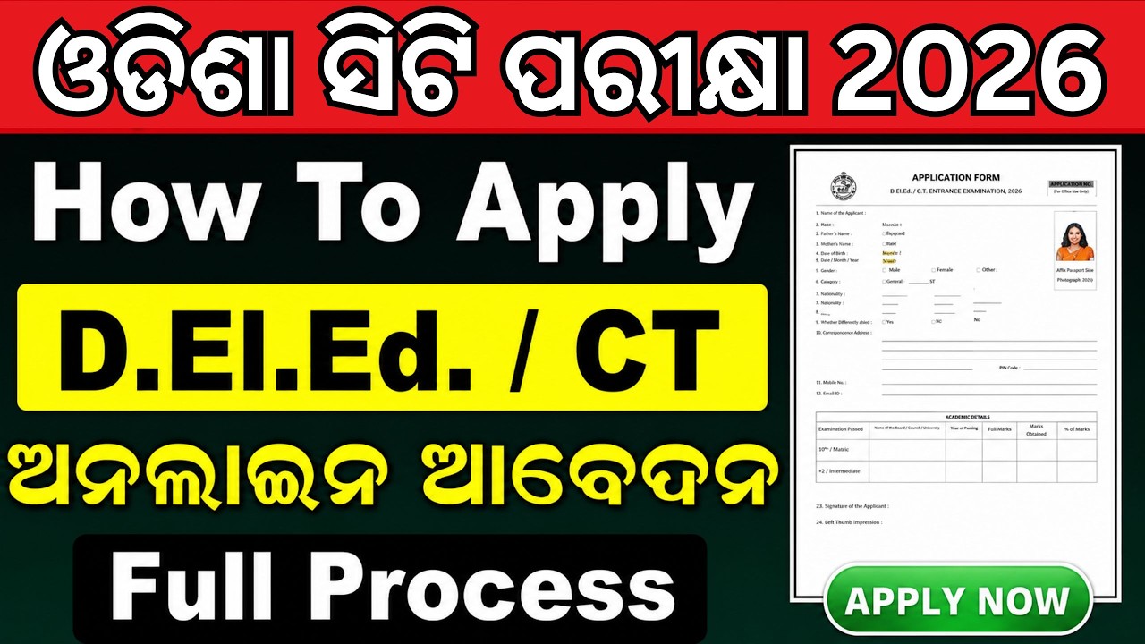 CT Exam 2026 Apply Process 🔥 | D.El.Ed / CT Online Form Fill Up Complete Guide 📚