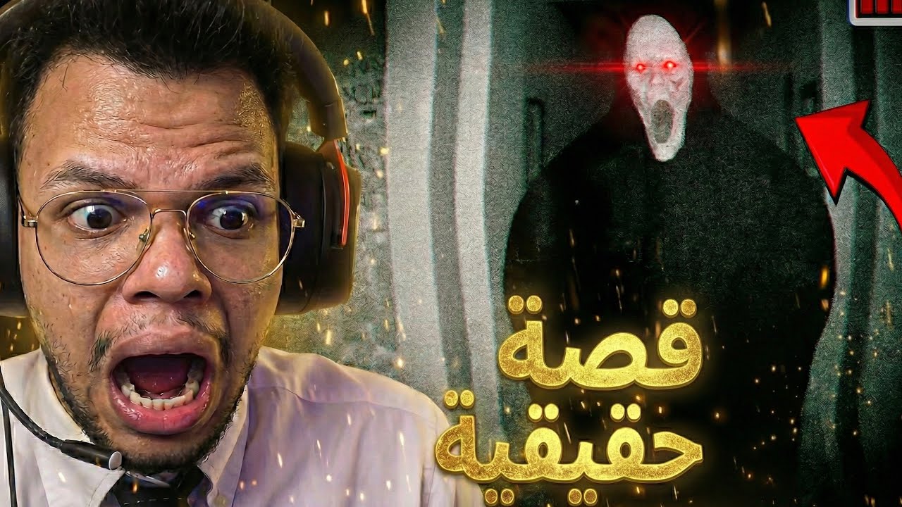 😨 Iblis2 / او لعبة إبليس  😈 هل تملك الشجاعة 😱