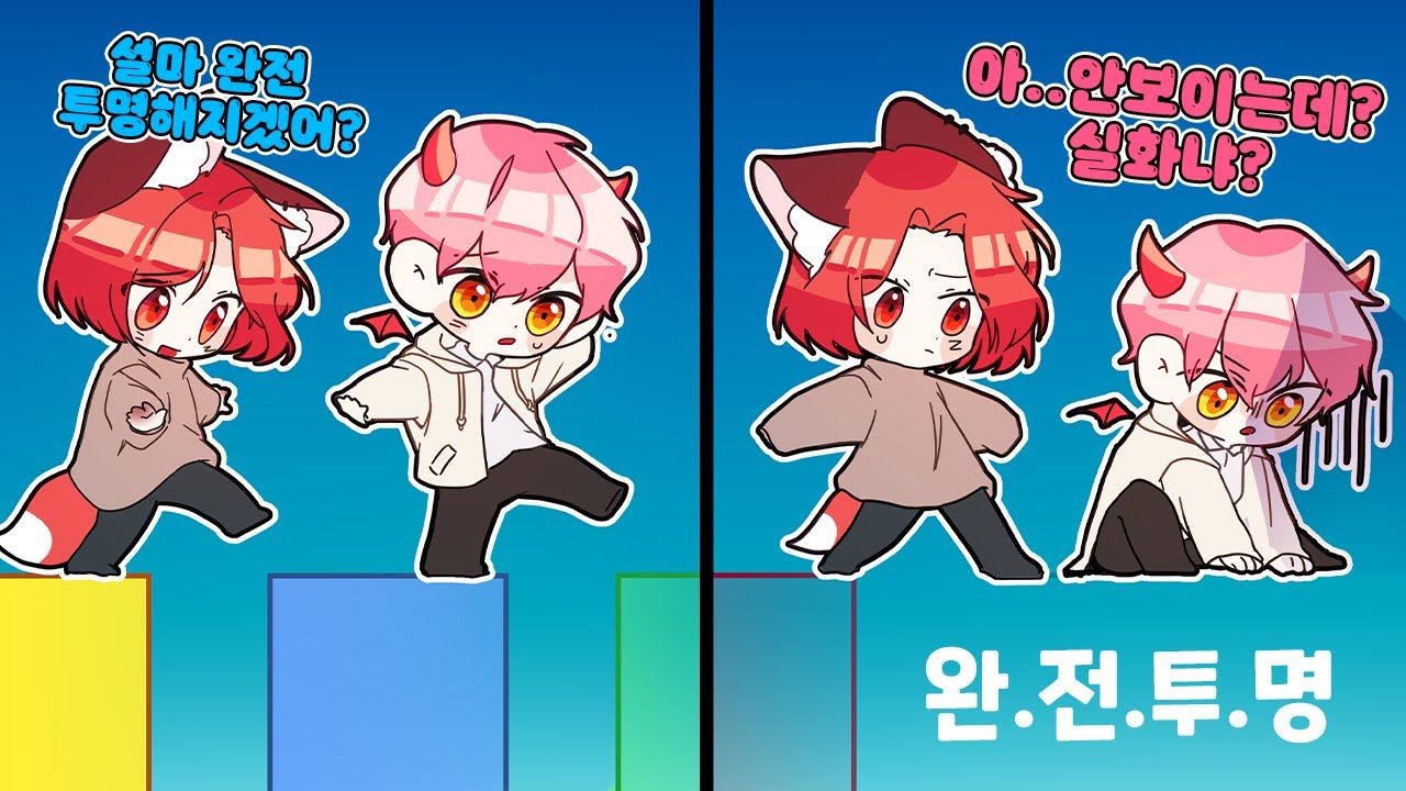 【로블록스】진짜 안보인다고!! 그리고 투명타워의 숨겨진 비밀..  (깅도이, 집사) (로블록스 타워어드벤쳐 6화)