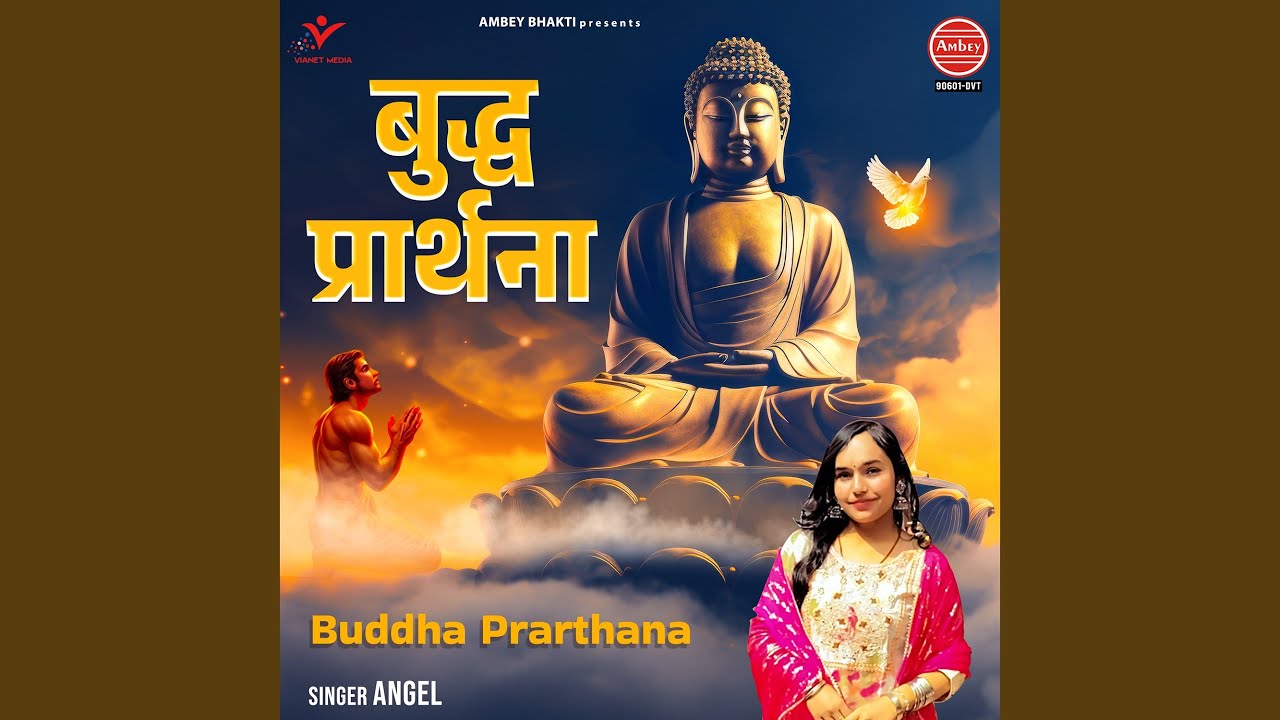 Buddha Prarthana