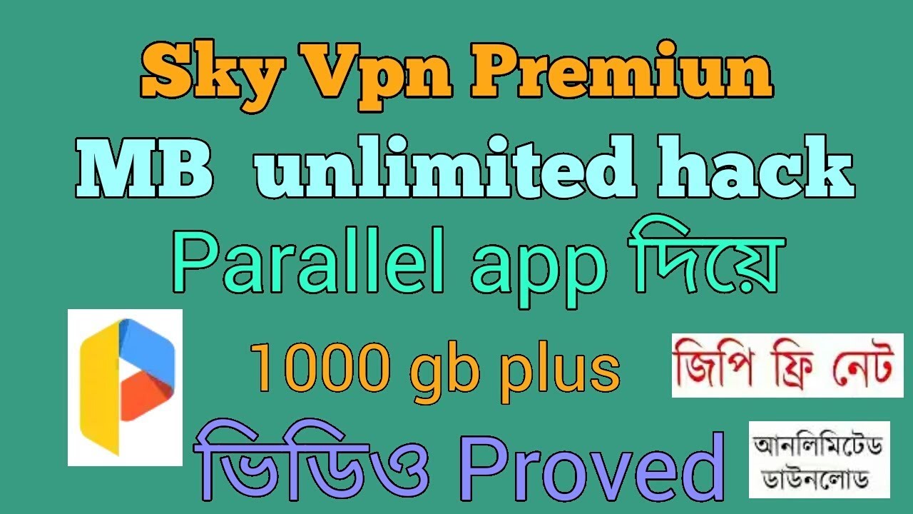 SkyVpn এর unlimited mb হ্যাক করুন Parallel space app বাবহার করে দিনে 500-1000 gb পযন্ত নিয়ে নিন