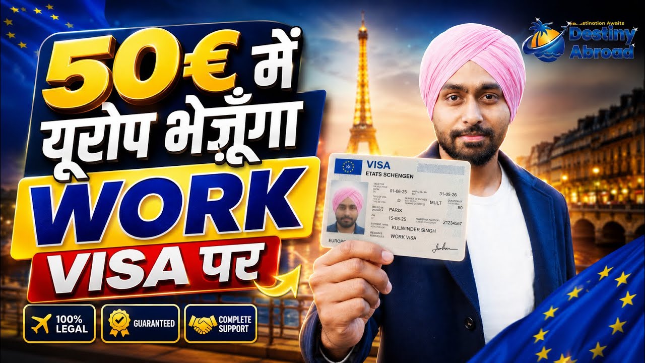 SIRF 50&euro; में SERVICE EUROPE WORK PERMIT VISA | NO TIMEWASTE