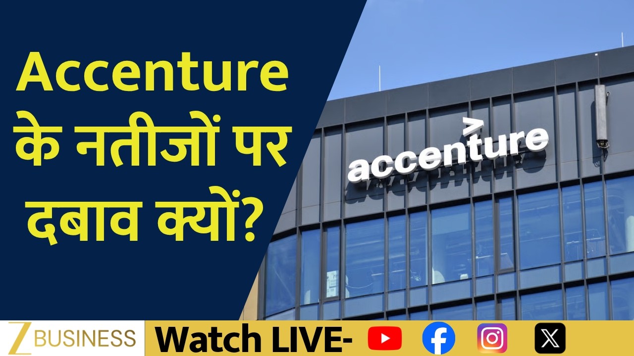 Accenture Results Shock Market | Will IT Shares Fall Today