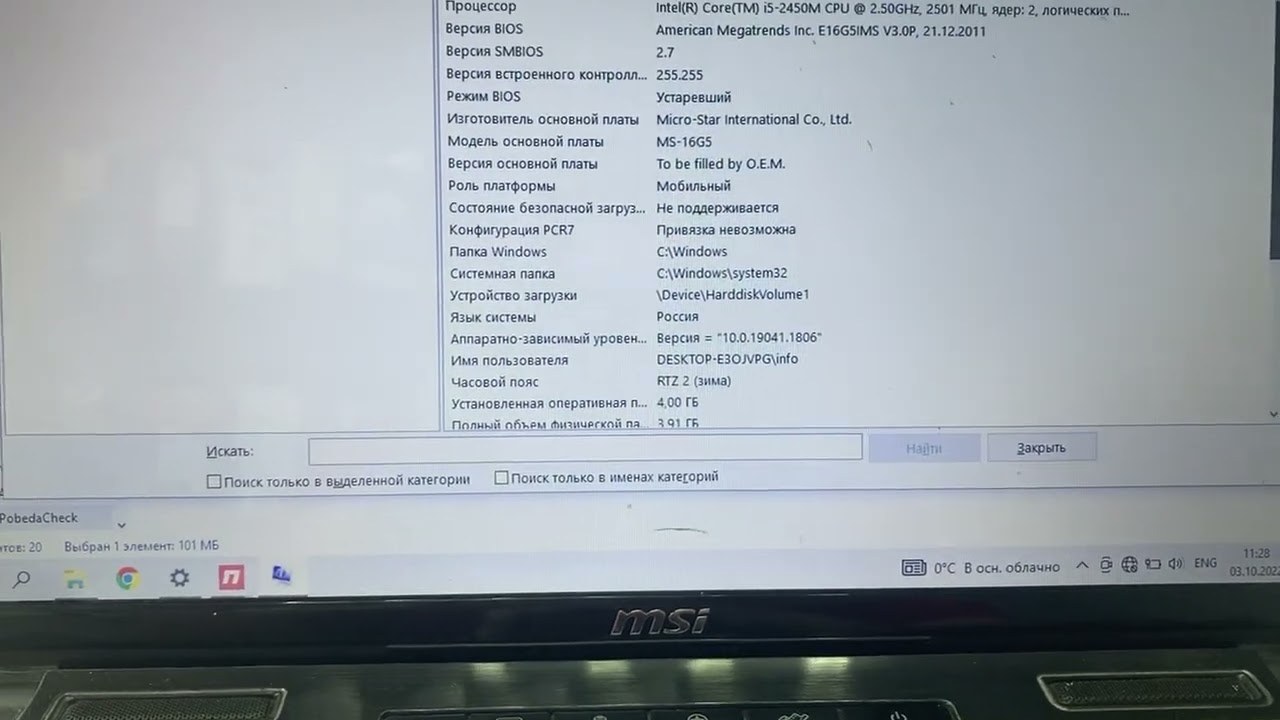 Msi ge620