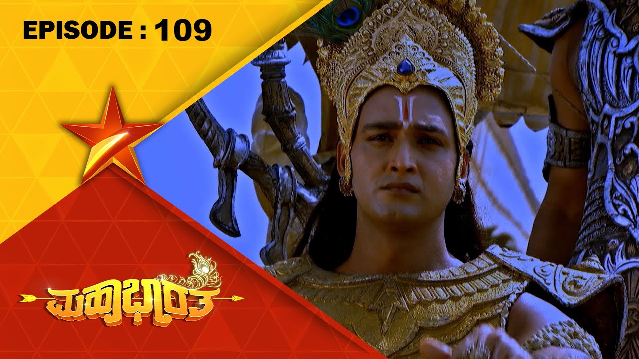 Mahabharatha | Full Episode 109 | Star Suvarna