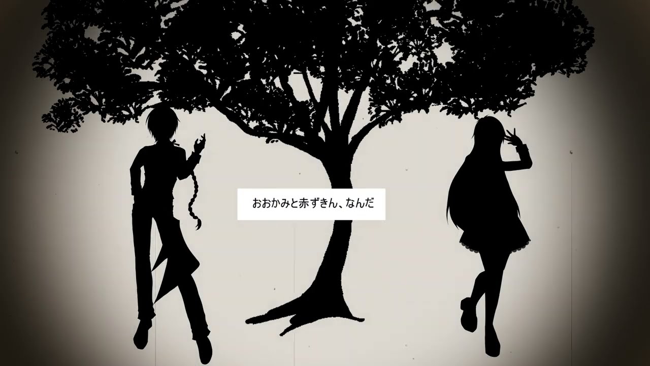 【VOCALOID→UTAUカバー】おおかみは赤ずきんに恋をした【御蔵イリ・イル】