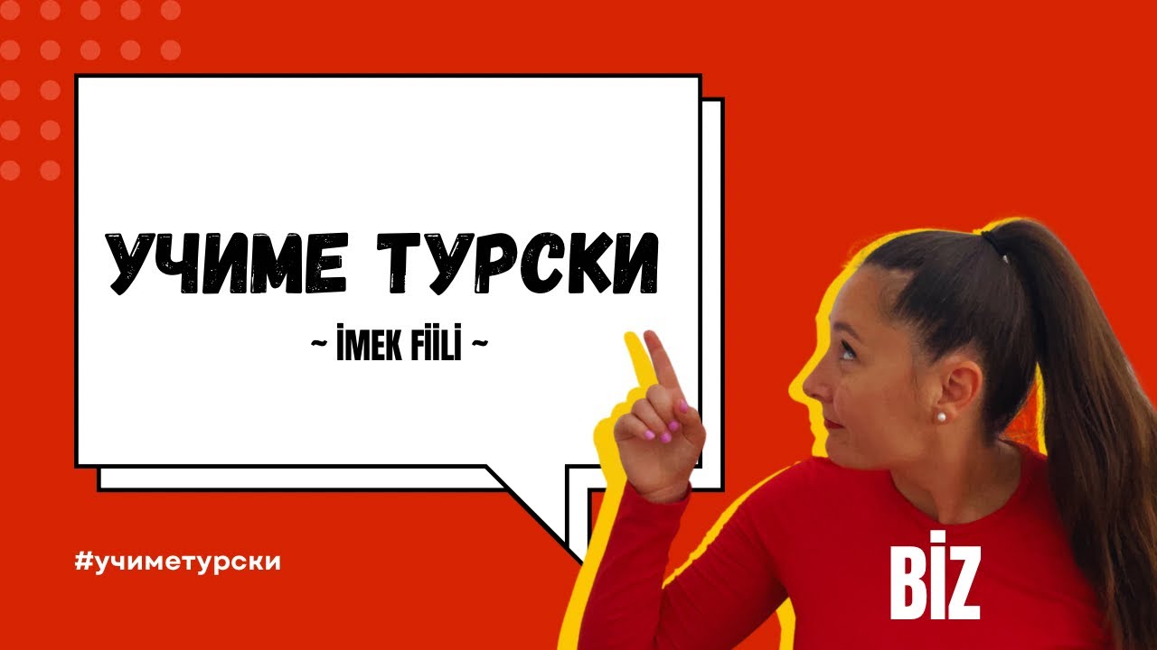 ТУРСКИ ЈАЗИК - помошен глагол сум İMEK fiili за прво лице множина