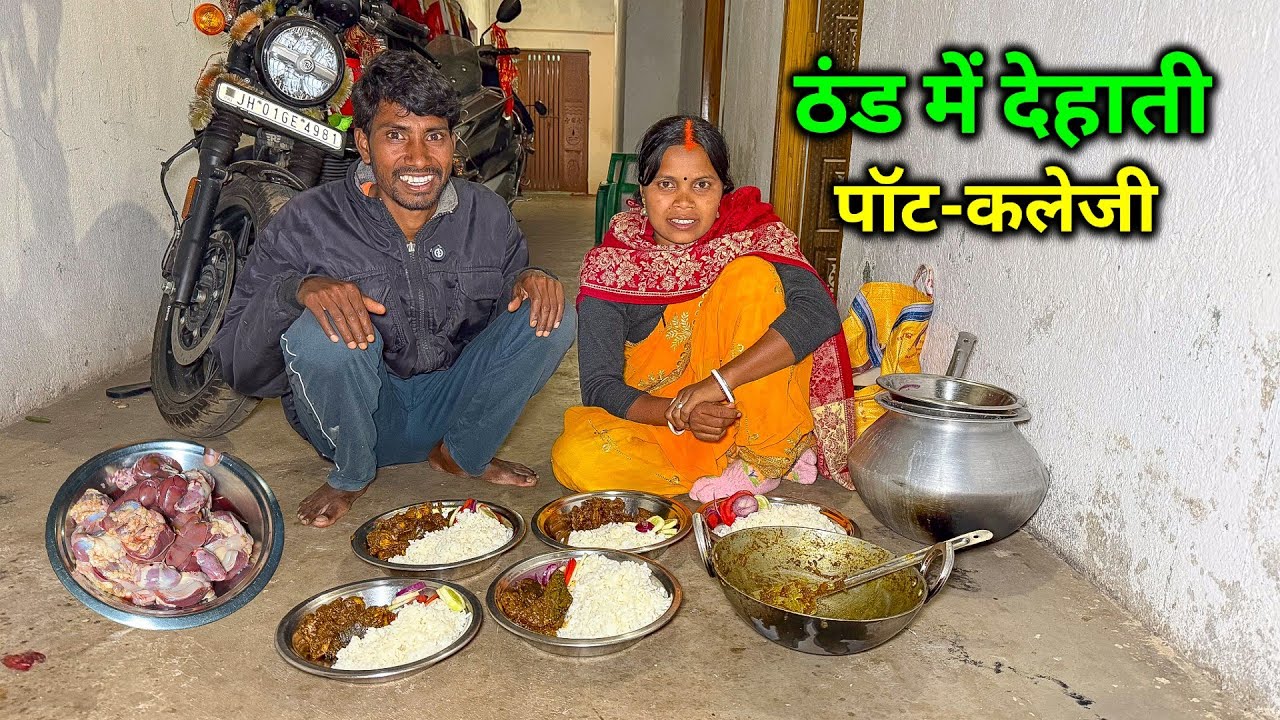 घर में पहली बार 1.5kg पॉट- कलेजी बनाए | Village Style Pot-Kaleji Recipe