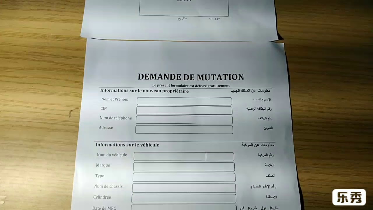 الإجراءات لاسترجاع شهادة الملكية أو صفيحة الترقيم الضاءعتين بالنسبة للدراجة النارية