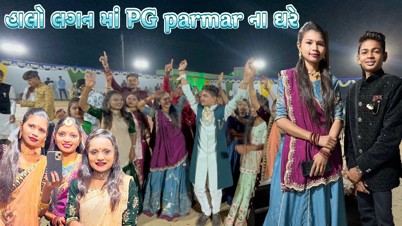 હાલો લગન માં PG Parmar ના ઘરે || Halo Lagan Ma PG Parmar Na Ghare