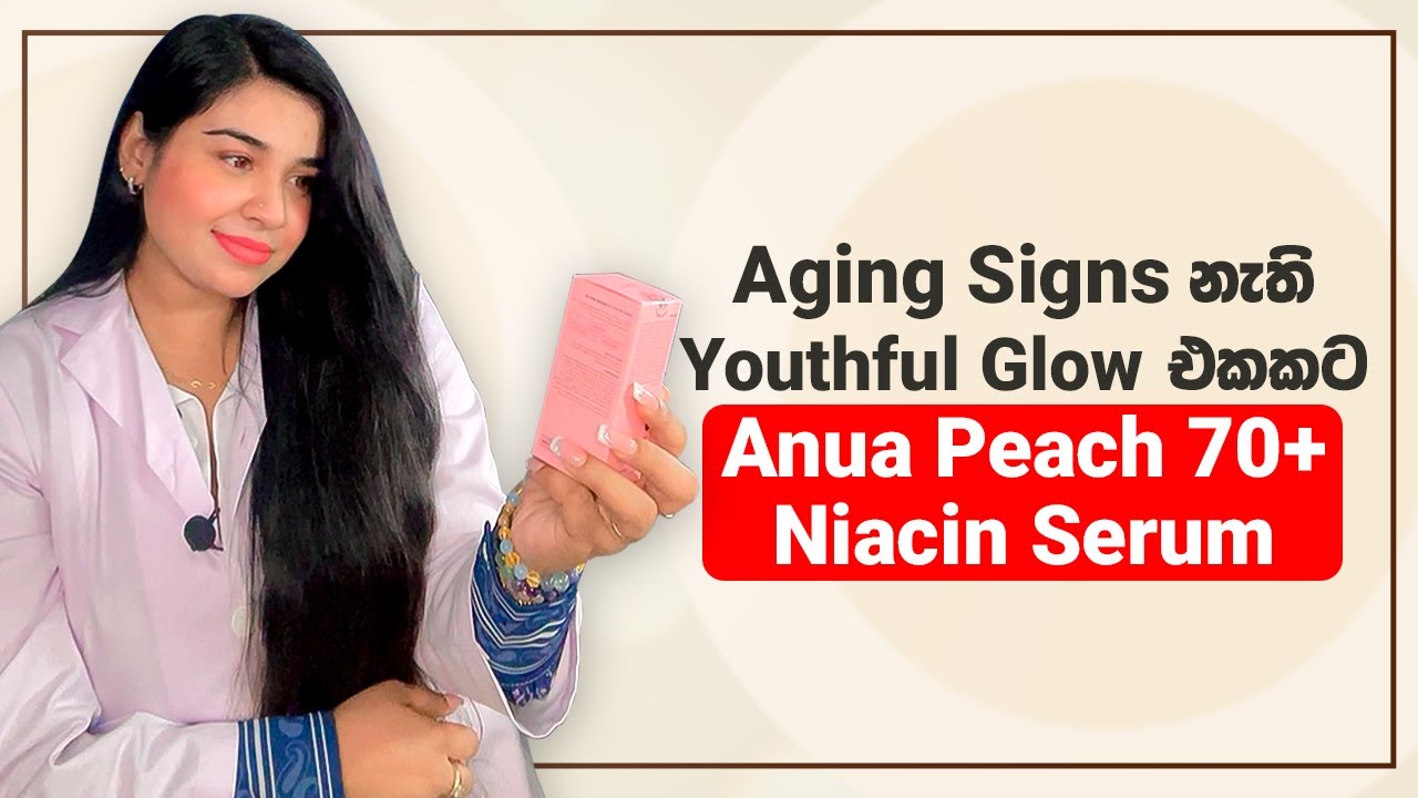 Aging Signs නැති Youthful Glow එකකට Anua Peach 70+ Niacin Serum |Anua Peach 70+ Niacin Serum Review✨
