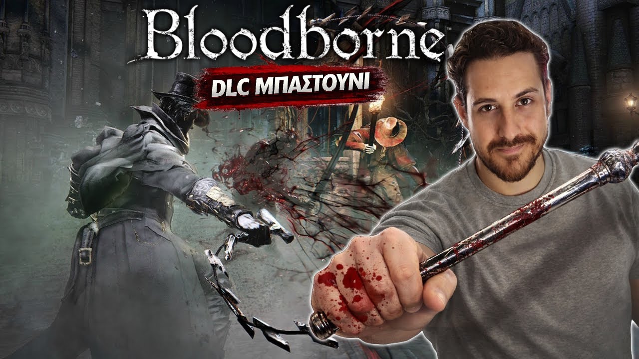 &Delta;&epsilon;&sigma;&tau;&omicron;ύ&nu;&eta;&sigmaf; &mu;&epsilon; &mu;&pi;&alpha;&sigma;&tau;&omicron;ύ&nu;&iota; 🩸 Bloodborne Old Hunters DLC  &mu;ό&nu;&omicron; &mu;&epsilon; cane (LIVE)