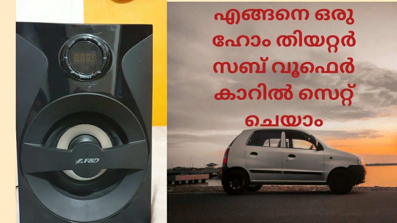 How To Set a Home Theatre Sub woofer In A Car