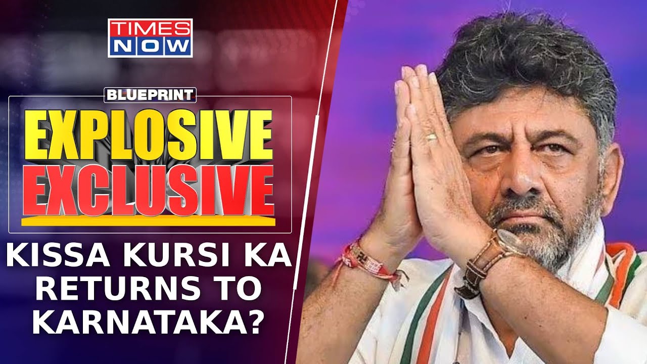 DK Shivakumar Makes Pitch For CM's Post, Congress Vs Congress To Cost Party In Polls? | EPL