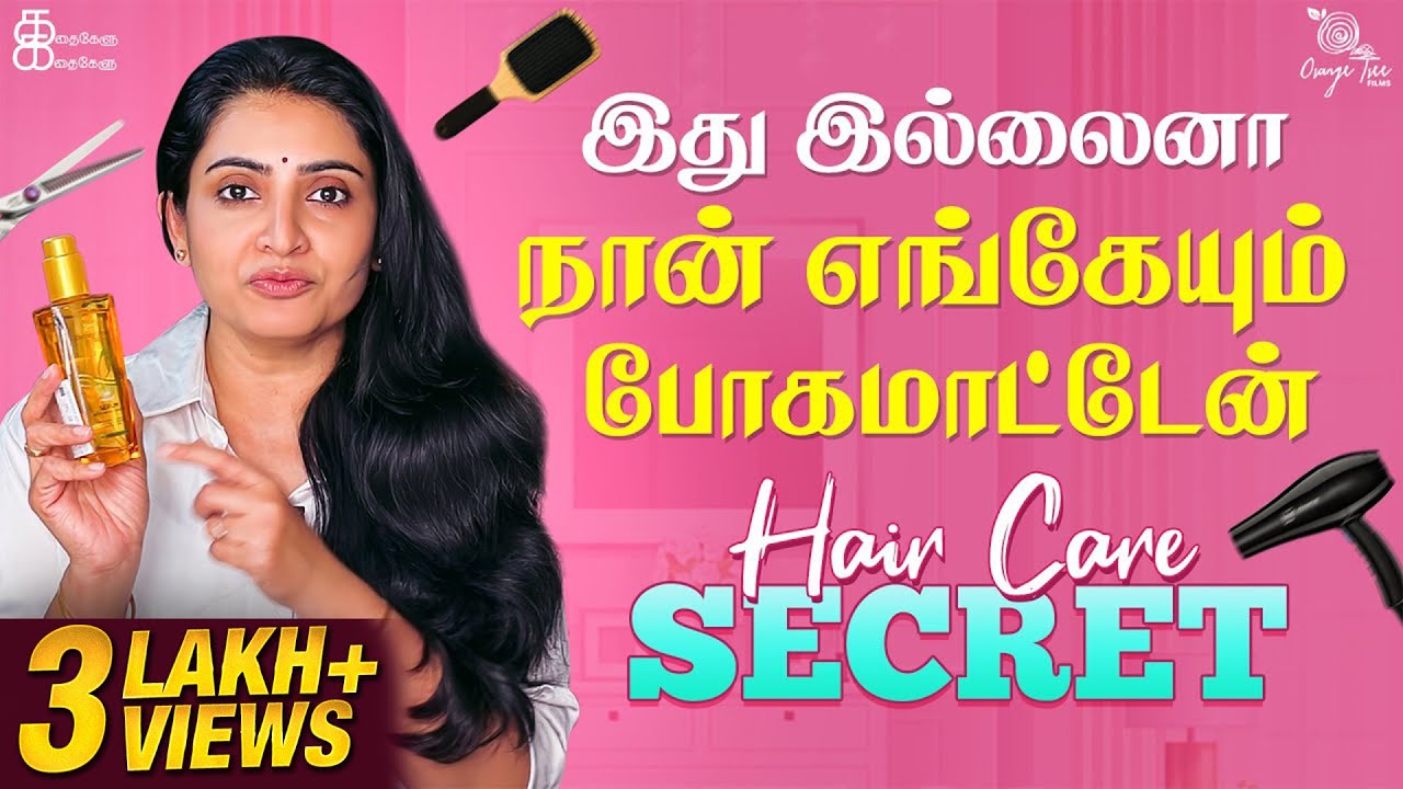 My Secret Hair Serum🤫 | Hair Care Secret | Kathakelu Kathakelu