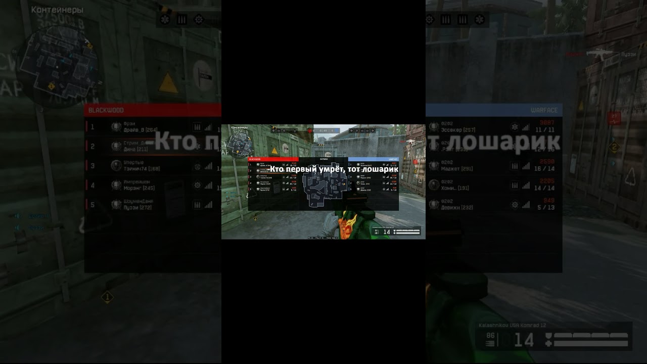 Кто первый... #warface #рек #варфейс #игры #рекомендации #games