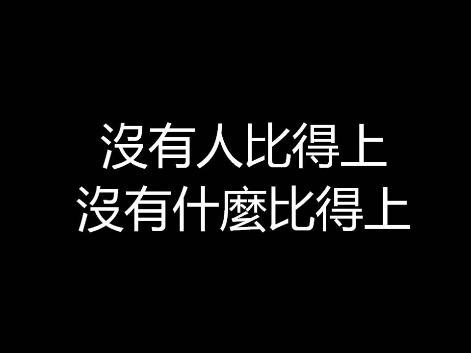 我只想守護著你 (Ultraman Saga) Chinese Subtitle