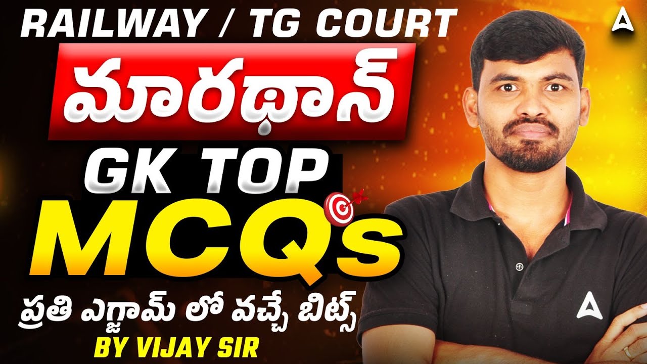 TS High Court, Railway GK Marathon 2026 | GK GS Top MCQs in Telugu | General Knowledge By Vijay Sir
