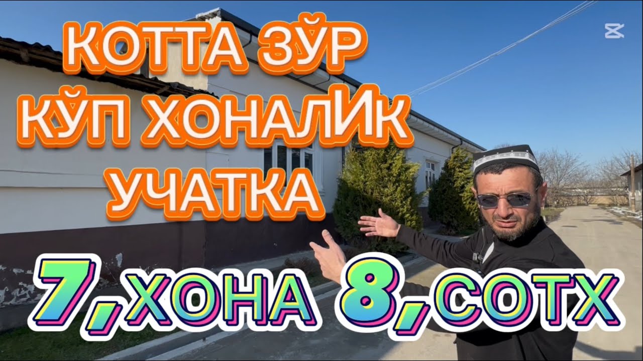 КОТТА КЎП ХОНАЛИК УЧАСТКА 7,ХОНА 8,СОТХ