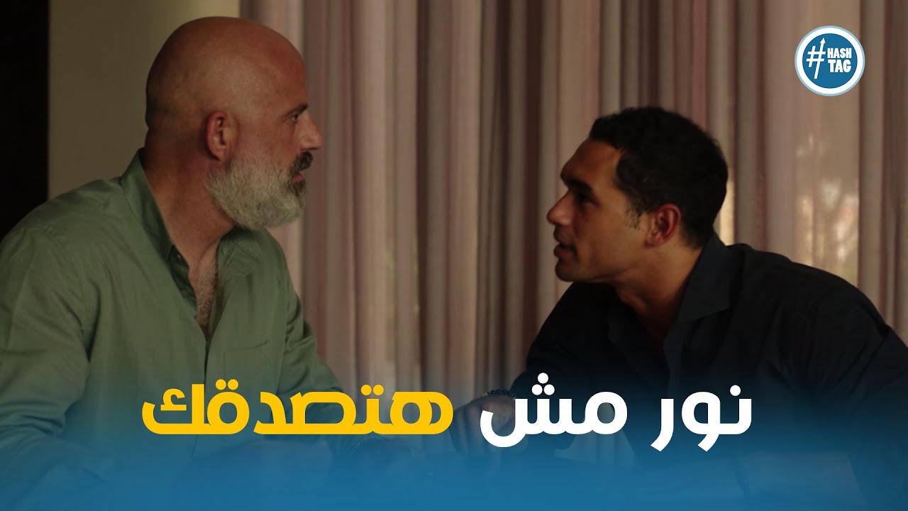 خطة كريم الشيطانية وظلم رامي ونهاية غيرمتوقعه #نور_مكسور