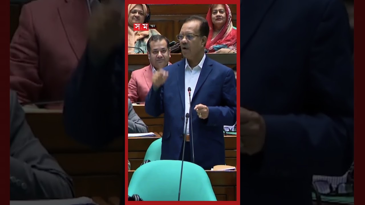 সময় চাহিয়া লজ্জা দিবেন না: স্পিকার #parliament #shorts #somoytv