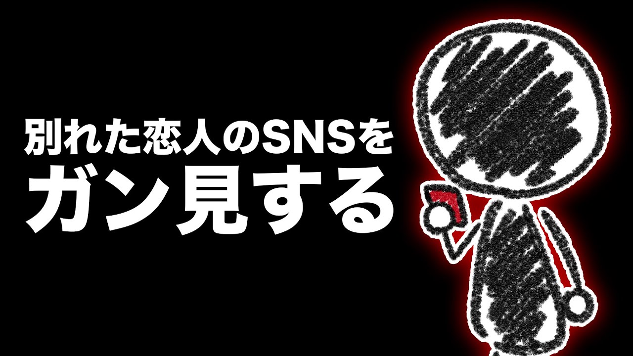 失恋した時にやってはいけない事ランキングTOP10【夜の一人遊び】