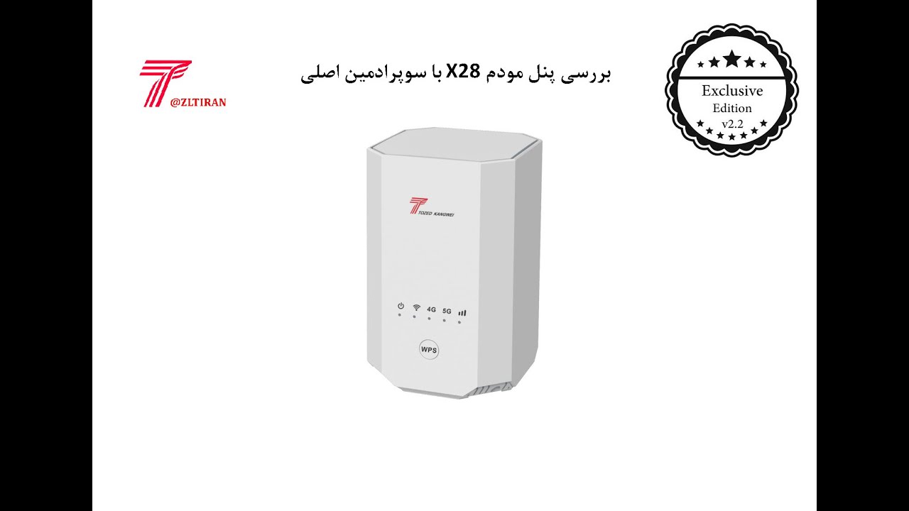 بررسی پنل مودم X28  با سوپرادمین اصلی و شایعات قفل شدن مودم