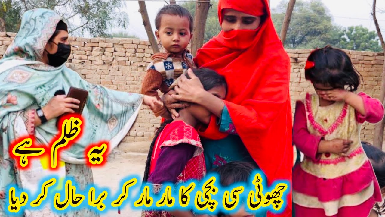 Ye Zulm Hai…Chothi Si Bachi Ka Maar Maar Kar Bura Haal Kar Diya | Aao Madad Karen
