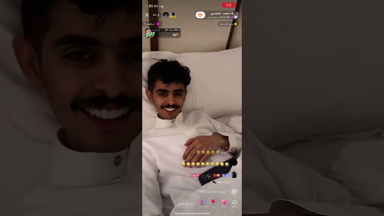 بث محمد اليابسي و سالم جديع ج٦ مقلب في سالم😂