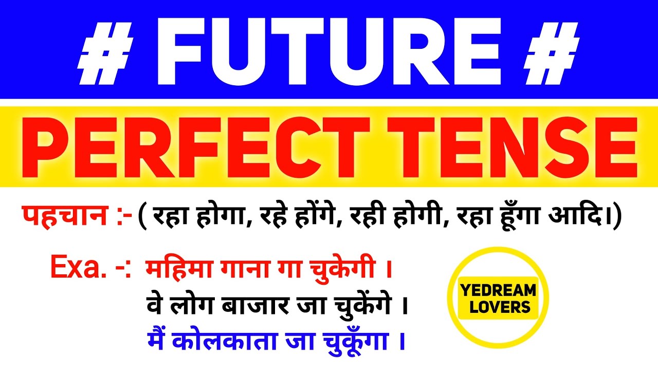 Future Perfect Tense | Future Perfect Tense Example | Future Tense | by Yedream Lovers